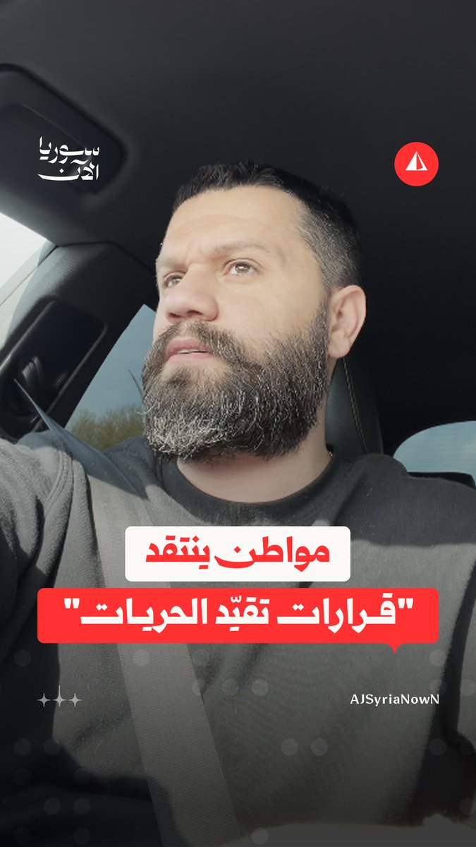 "عقولتكم (نحن المسيحيين) أكتر ناس مصلّين عالنبي".. مواطن يطالب الحكومة بإلغاء قرارات أصدرتها معتبرا أنها تحد من الحريات العامة #متداول