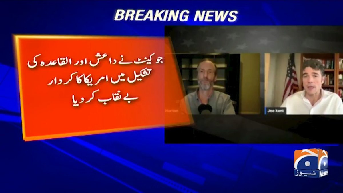 جو کینٹ نے امریکا کا کردار بے نقاب کر دیا!