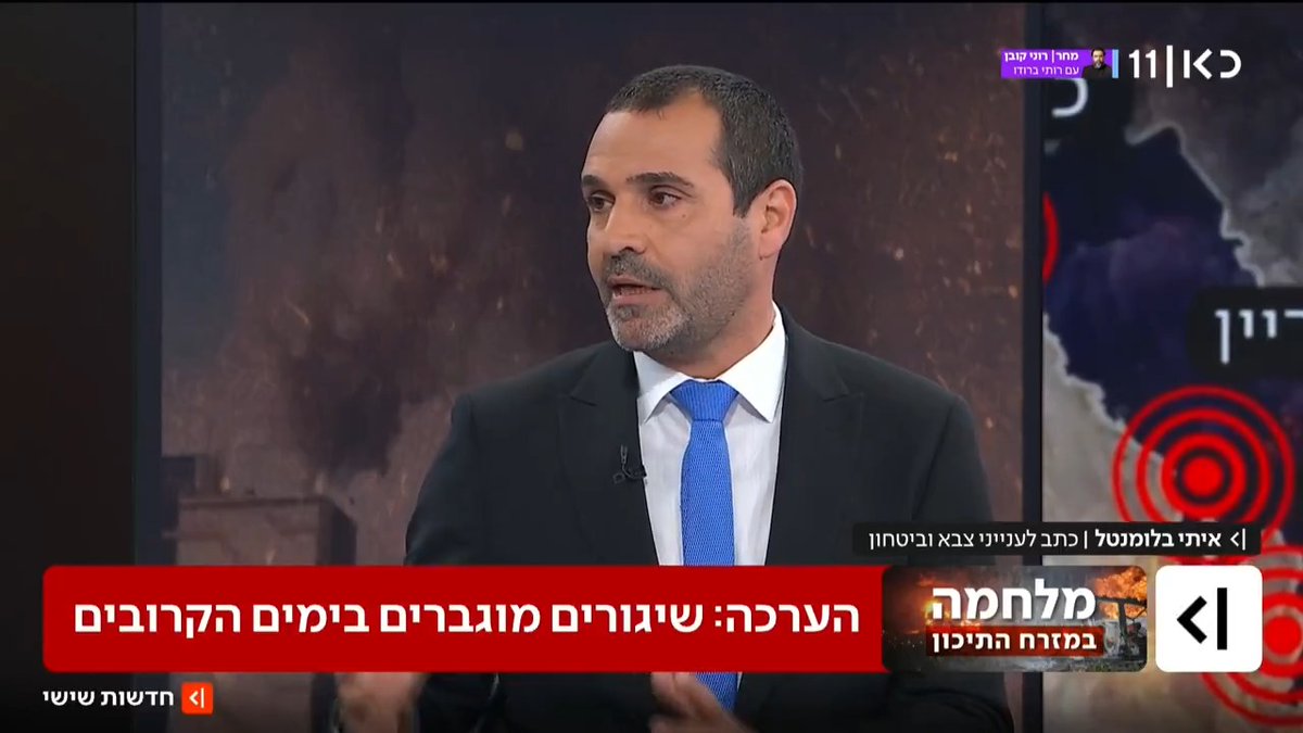 גורם ביטחוני על העלייה במספר השיגורים: העננות באיראן מקשה על פעילות הכטב"מים שלנו - ומאפשרת להם לשגר יותר טילים | איתי בלומנטל 🇮🇱 Itay Blumental עם הפרטים #מהדורתשישי עם Moav Vardi