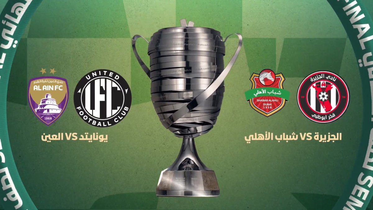 ليالي العيد غير مع الدور نصف النهائي 💫 #الإمارات_بخير 🇦🇪 #كأس_رئيس_الدولة🏆