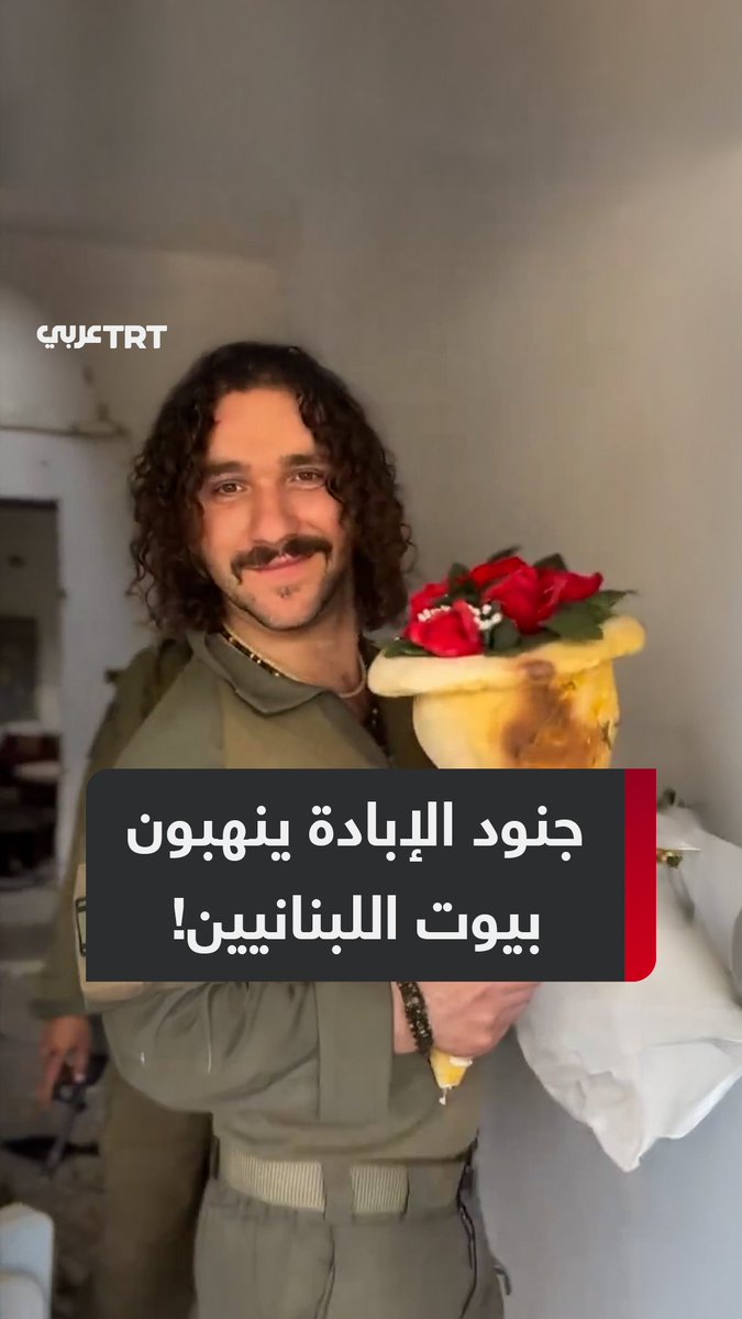 "خذنا في جولة بملكيتك الجديدة".. جنود إسرائيليون يوثقون أنفسهم وهم يدخلون منازل لبنانيين في الجنوب ويسرقون مقتنيات أصحابها ويسخرون منهم بمشاهد أعادت إلى الأذهان ما فعلوا في قطاع #غزة! فما القصة؟ ما #تعليقك على هذه القصة؟