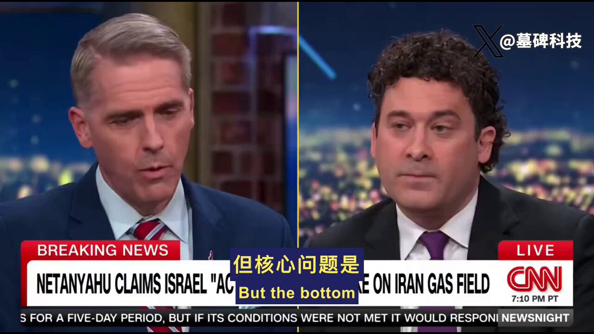 假如美国的后院，趴着一个恐怖国家。 唯一的目标，是用核弹把美国从地图上抹掉。 会有哪怕一个美国人反对先发制人吗？ 绝对零票。 这就是以色列眼前的现实。 10月7日的血迹根本没干。 现在却有人在演播室里算账，要求以色列见好就收。 要求他们给伊朗时间，等对方重组兵力，再杀进来一次。 没人能带着绞索睡觉。 以色列已经清除了大半恐怖代理人。 现在的目标是彻底清零。 不能留哪怕一丝重演大屠杀的可能。 华盛顿的政客总喜欢在安全距离外兜售“克制”。 那是因为导弹没砸在他们的草坪上。 当生存受到实质威胁时，彻底打残对手才是唯一的底线。