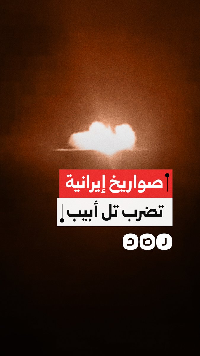 الموجة 69.. الحرس الثوري ينشر مشاهد استهداف مواقع إسرائيلية وأمريكية بفلسطين المحتلة والمنطقة