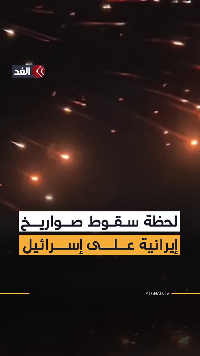مستوطن يوثق لحظة سقوط صواريخ أطلقتها إيران على إسرائيل