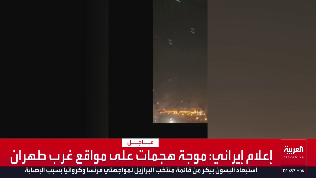 إعلام إيراني: موجة هجمات على مواقع غرب طهران قناة العربية