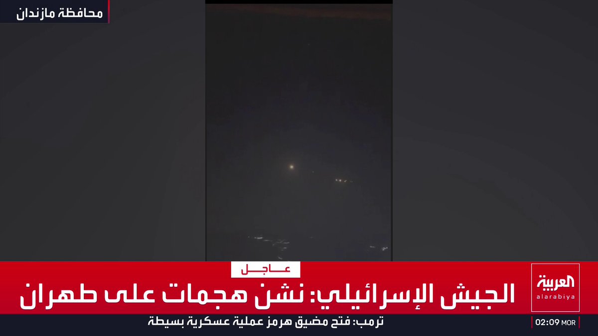 إعلام إيراني: دوي انفجار في محافظة مازندران شمال البلاد قناة العربية