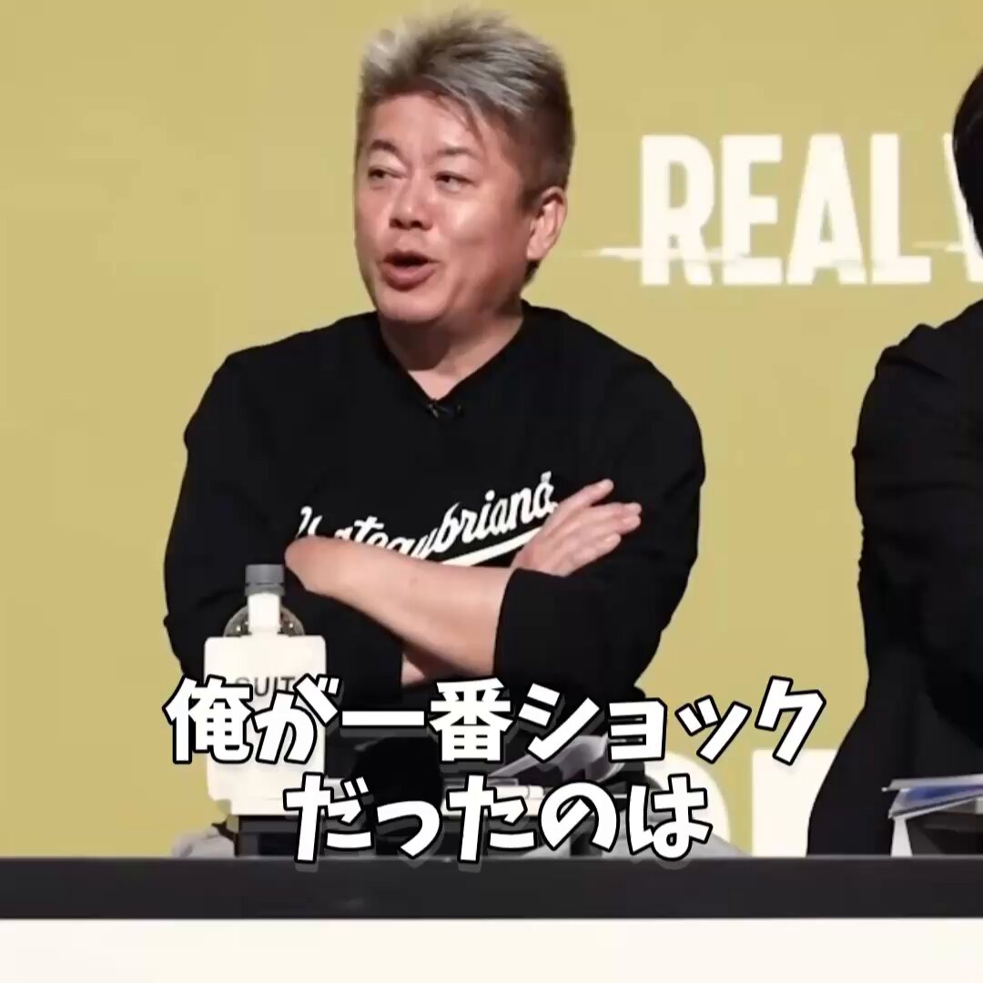 【悲報】温泉宿コンサル、ホリエモンに「蟹の身スカスカ」を暴露され、詰む。 「個体差だから仕方ない」という苦しい言い訳に審査員たちが呆れ顔。 ✅ 辛辣な現実： ・福井まで行ってスカスカの蟹を出す絶望感 ・「たまたま」と逃げる志願者の他責思考 ・写真付きで晒されるという、現代のデジタルタトゥー 「あわら温泉でそれはダメだろ」 救いようのないクオリティ不足を 笑顔でぶった斬るホリエモンの鬼詰め。 もはやコンサル以前の問題か…？ #REALVALUE 堀江貴文(Takafumi Horie、ホリエモン) 動画の続きやREALVALUE公式チャンネルはリプ欄から！