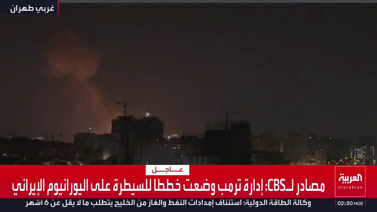 إعلام إيراني: تصاعد أعمدة الدخان في شمال شرق طهران قناة العربية