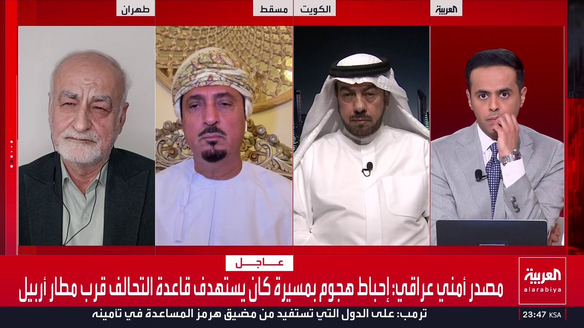 رئيس البرلمان العربي الأسبق علي الدقباسي: دول الخليج تستطيع الرد على عدوان النظام الإيراني لكنها تتمتع بضبط النفس والحكمة العالية.. وطهران لها تاريخ في الاعتداءات على "مجلس التعاون" عبر أذرعها في المنطقة.. ومدير مركز الدراسات الاستراتيجية الإيرانية مصدق بور: هناك مقترح من بزشكيان لحل الأزمة إيران قناة العربية