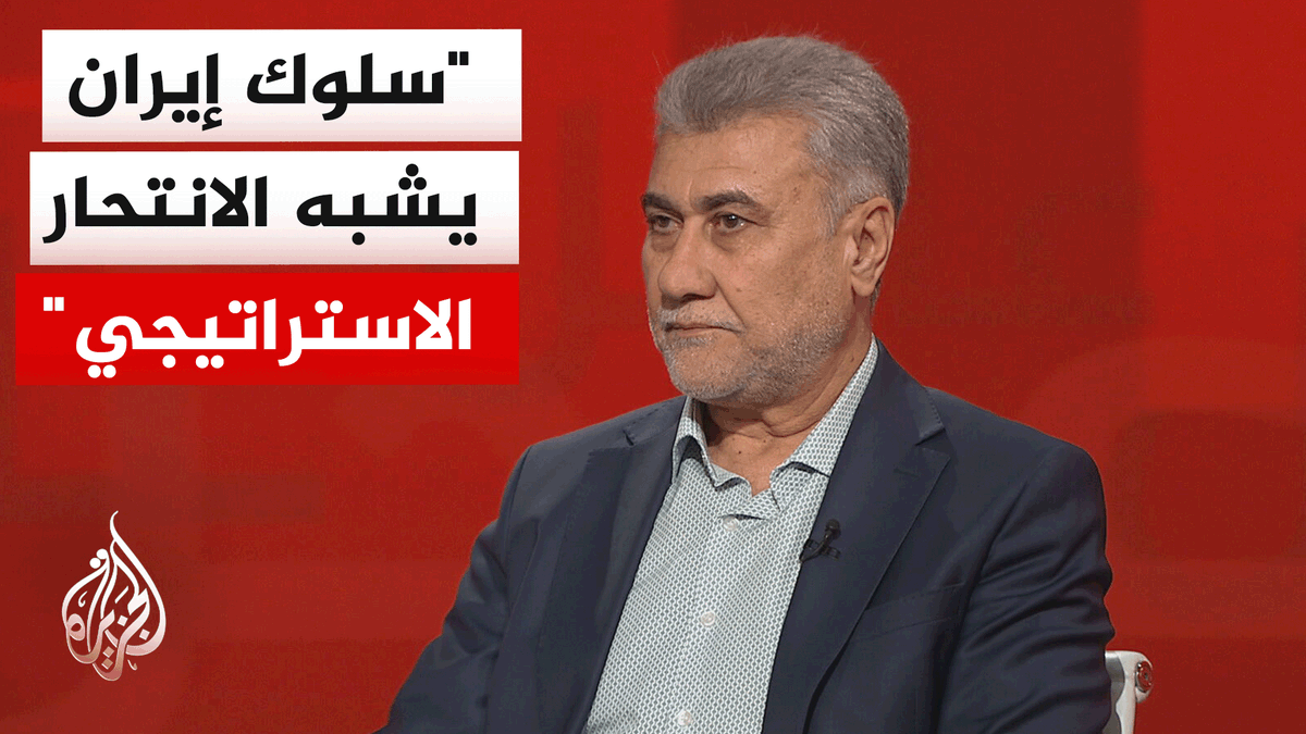 الدكتور لقاء مكي يقول إن توقف الاعتداءات الإيرانية على دول الخليج سيمثل تطورًا إيجابيًا يمكن البناء عليه، لكنه لن ينهي الأزمة، محذرًا من أن سياسات طهران الحالية تقترب من “الانتحار الاستراتيجي” عبر فتح جبهات متعددة #الأخبار