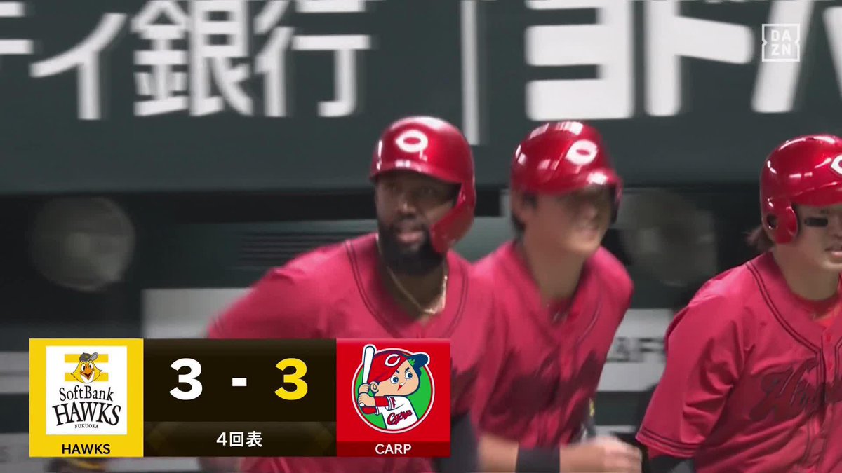 完璧 🇩🇴ファビアン 外野が諦める確信のホームラン ⚾️ソフトバンク×広島（オープン戦） #carp DAZNならオープン戦も見られる📱 ✔ 月々2,300円（年間プラン・月々払い） ✔ 初月無料キャンペーン中（〜4/19まで） ▶ 視聴はこちら