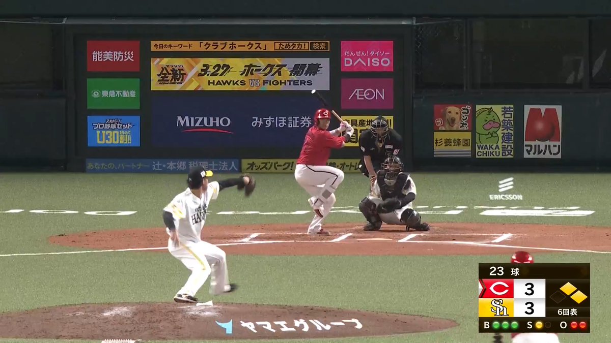 広島 坂倉将吾 選手に勝ち越し3ランホームランを打たれる... 👇今だけ開幕戦含む56試合のライブ配信が無料!ご視聴はこちら