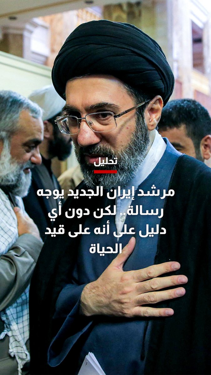 مجتبى خامنئي يوجه رسالة جديدة.. لكن دون أي دليل على أنه على قيد الحياة