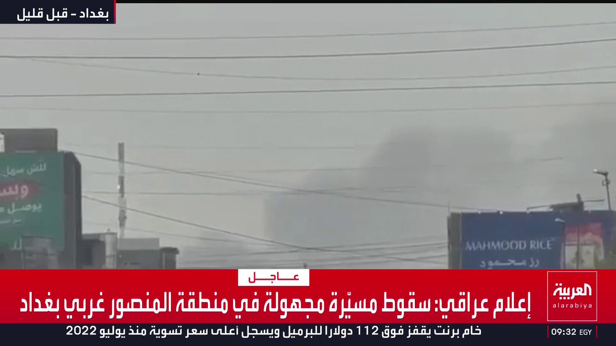 إعلام عراقي: سقوط مسيّرة مجهولة في منطقة المنصور غربي بغداد