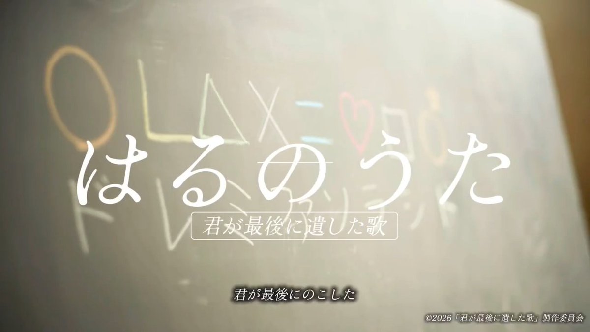✩.𓂃 #映画君歌 SNS投稿キャンペーン開催中࣪ 𑊢♡ 映画『君が最後に遺した歌』公式 をフォロー、 #君が最後に遺した歌 &amp; #君歌残すキャンペーン を付けて投稿✮.* ぜひ"君歌"への想いをSNSに残してください𓂃✎ ⇩それぞれの動画をタップすると 楽曲の動画と一緒に投稿できます⟡.·