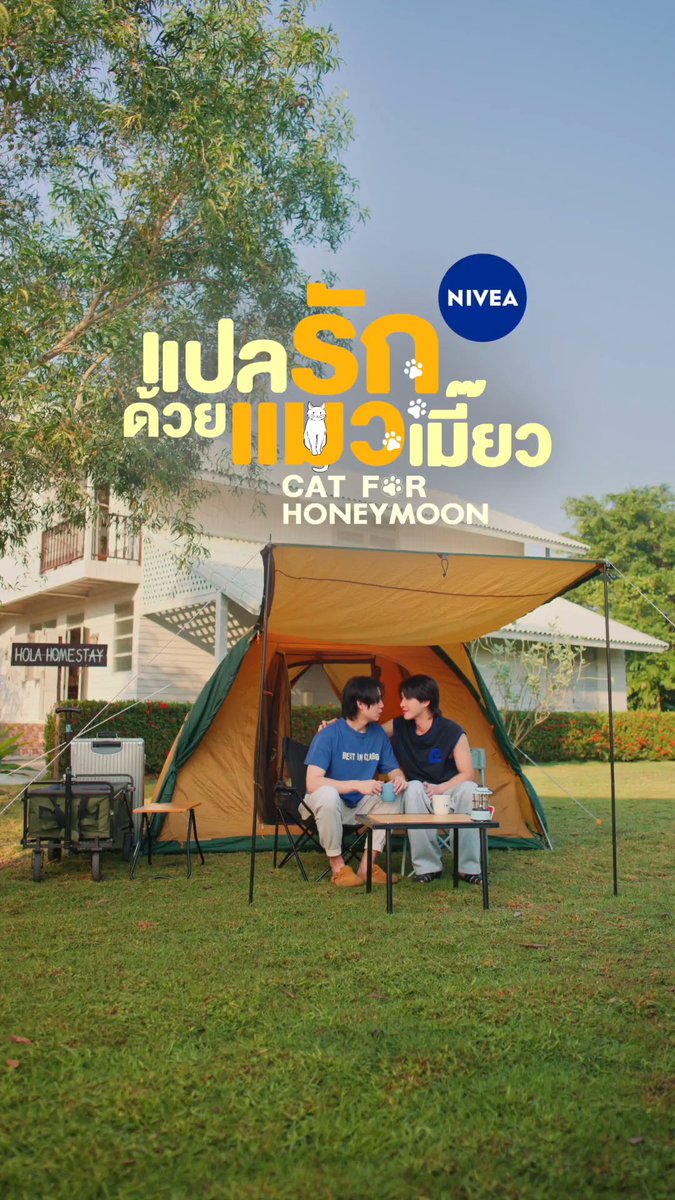 Cat For Honey Moon : แปลรักด้วยแมวเมี๊ยว EP.1 #CatForHoneymoon #GMMTV First.kp khaotungg #เผยผิวใสท้าแดดซัมเมอร์ NIVEA Thailand #นีเวียแบรนด์กันแดดอันดับ1 #นีเวียซูเปอร์ซีพลัส