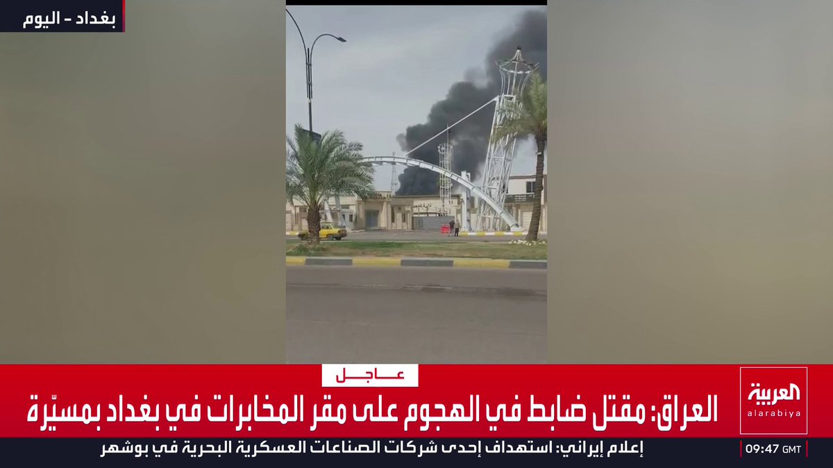 المخابرات العراقية: جهات خارجة عن القانون استهدفت مقرنا ببغداد