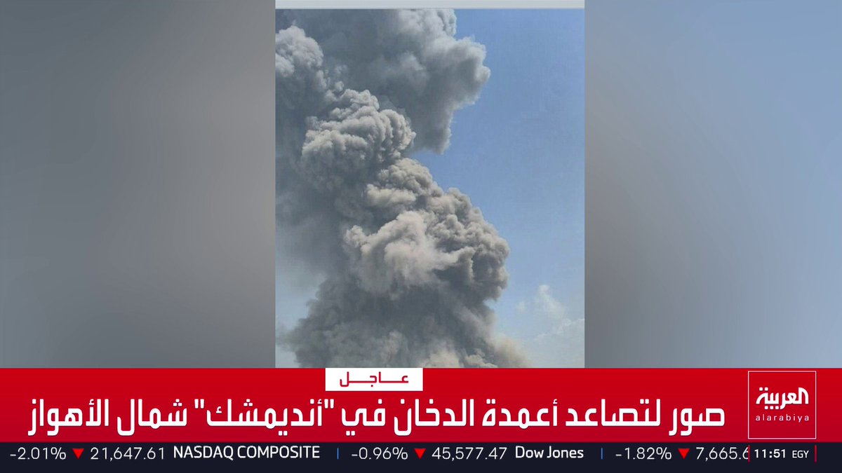صور لتصاعد أعمدة الدخان في "أنديمشك" شمال الأحواز