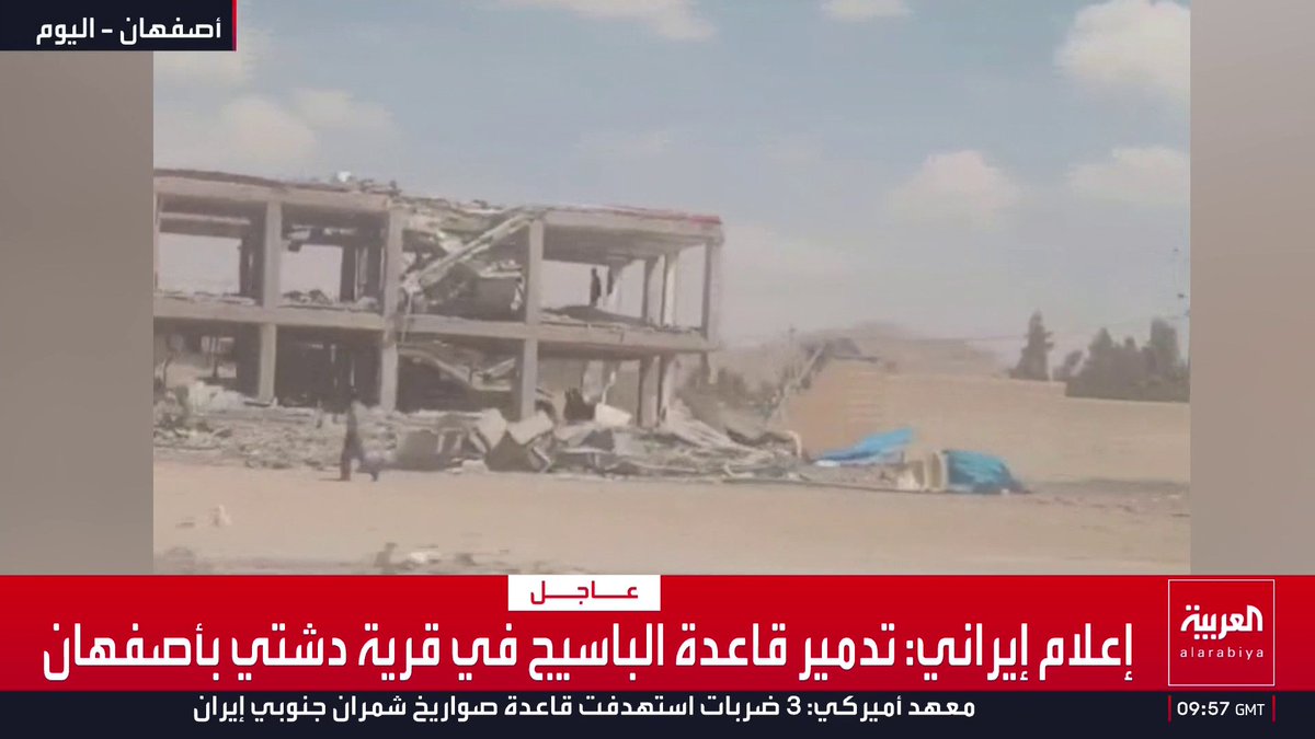 إعلام إيراني: تدمير قاعدة الباسيج في قرية دشتي بأصفهان