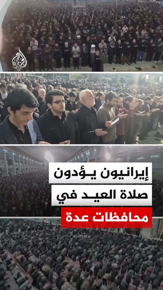 مشاهد توثق أداء الإيرانيين صلاة عيد الفطر المبارك في مدن عدة منها طهران وأصفهان وتبريز وقم
