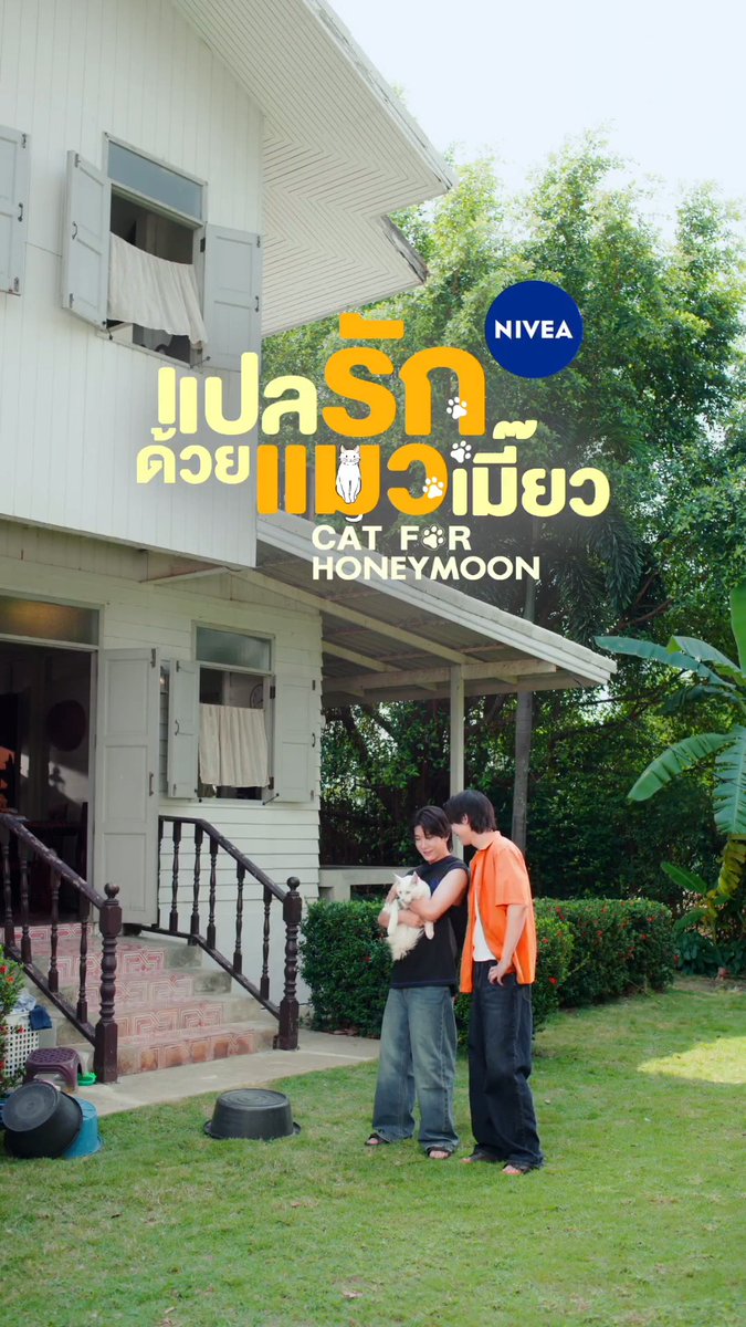 Cat For Honey Moon : แปลรักด้วยแมวเมี๊ยว EP.2 #CatForHoneymoon #GMMTV First.kp khaotungg #เผยผิวใสท้าแดดซัมเมอร์ NIVEA Thailand #นีเวียแบรนด์กันแดดอันดับ1 #นีเวียซูเปอร์ซีพลัส