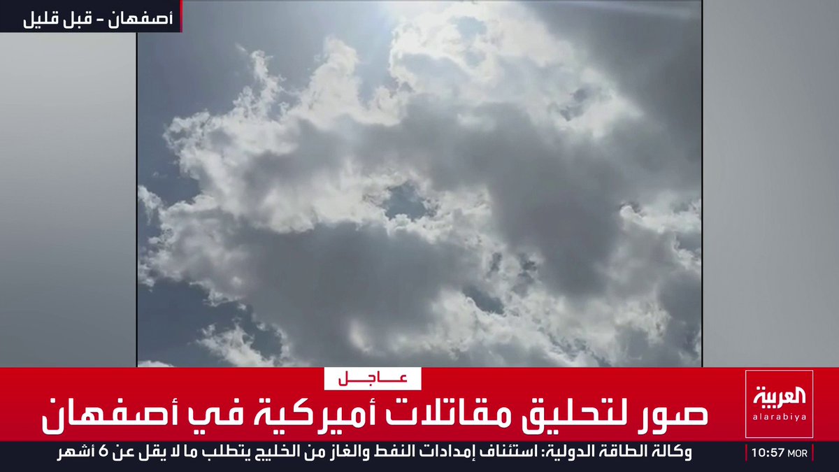 صور لتحليق مقاتلات أميركية في أصفهان