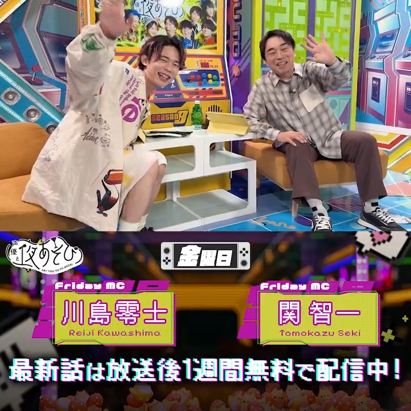 #声優と夜あそび🥂 1週間<無料>配信中🎥 #関智一 #川島零士 から 放送後の動画が届いたよ！ 今回で最終回！📹 川島さんは関さんにいいところを見せられたのかな⁉️ 気になる本編は #関川島と夜あそび で見てみてね👀 関智一 （チーフ・らぼったー） 声優 🌗 川島零士