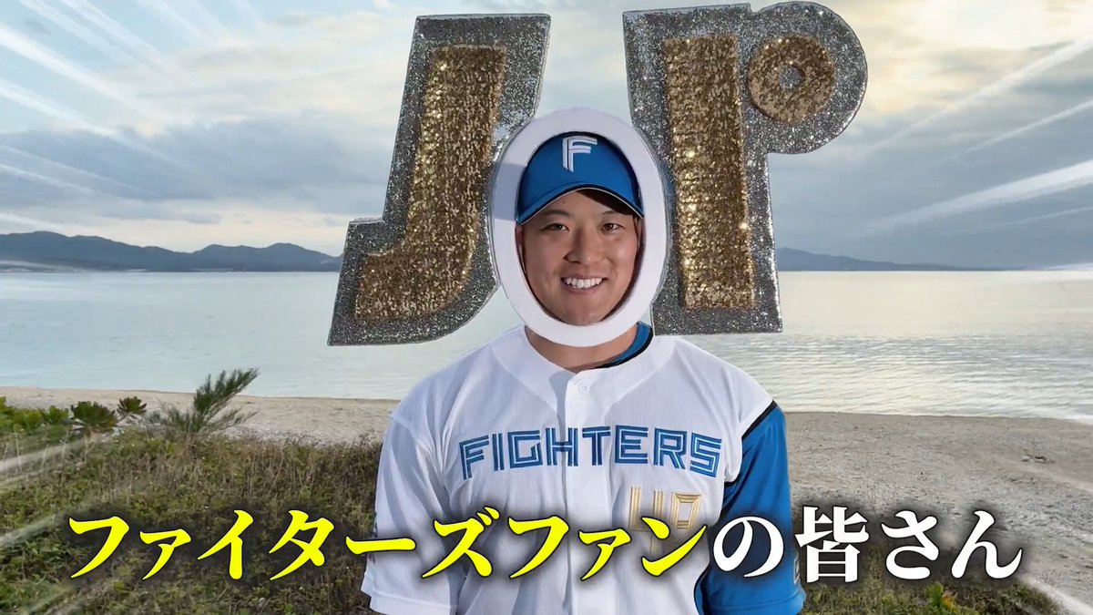 ／ 【3月無料視聴キャンペーン】 開幕戦はパテレ！ ＼ パーソル パ・リーグTVでは3月31日まで ライブ配信が全試合無料！ ぜひ開幕3連戦はパテレでお楽しみください✨ 🔗無料視聴はこちら #lovefighters #齋藤友貴哉 投手