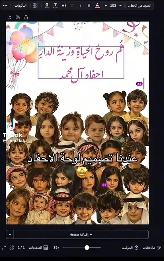 تدرون ان هذي اللوحه سببت مشاكل كثير في بعض الأسر والسبب ليش ماحطيتوا صورتي ؟؟؟ نسيتوا صورتي ‼️ والبعض تعمد عدم وضع صور الأطفال عشان يقهرون الأمهات اللي مختلفين معهم 💔💔