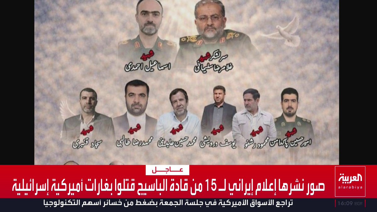 صور نشرها إعلام إيراني لـ 15 من قادة الباسيج قتلوا بغارات أميركية إسرائيلية