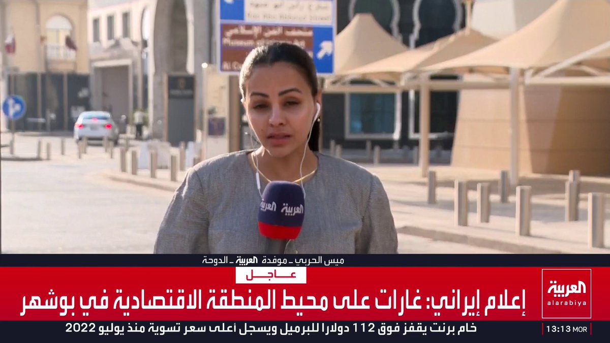 موفدة العربية ميس الحربي: هدوء في الدوحة.. وقطر تحتج لدى "إيكاو" على انتهاك إيران لمجالها الجوي