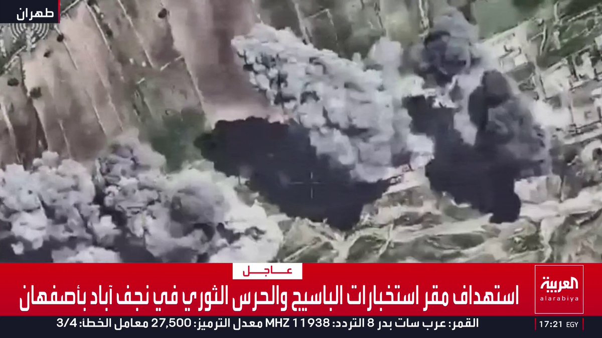 الجيش الإسرائيلي ينشر لقطات لاستهداف موقع عسكري غرب إيران قناة العربية