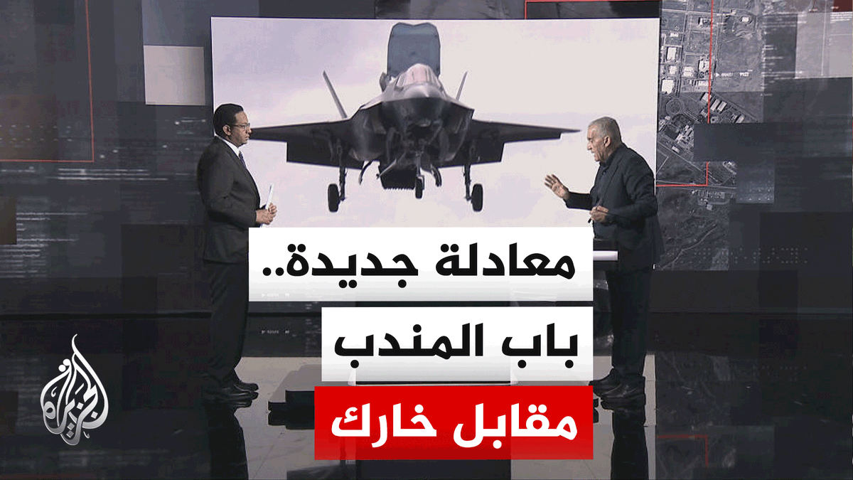 قراءة عسكرية.. تلويح إيراني بإدخال مضيق باب المندب في دائرة الحرب مقابل جزيرة خارك #الأخبار