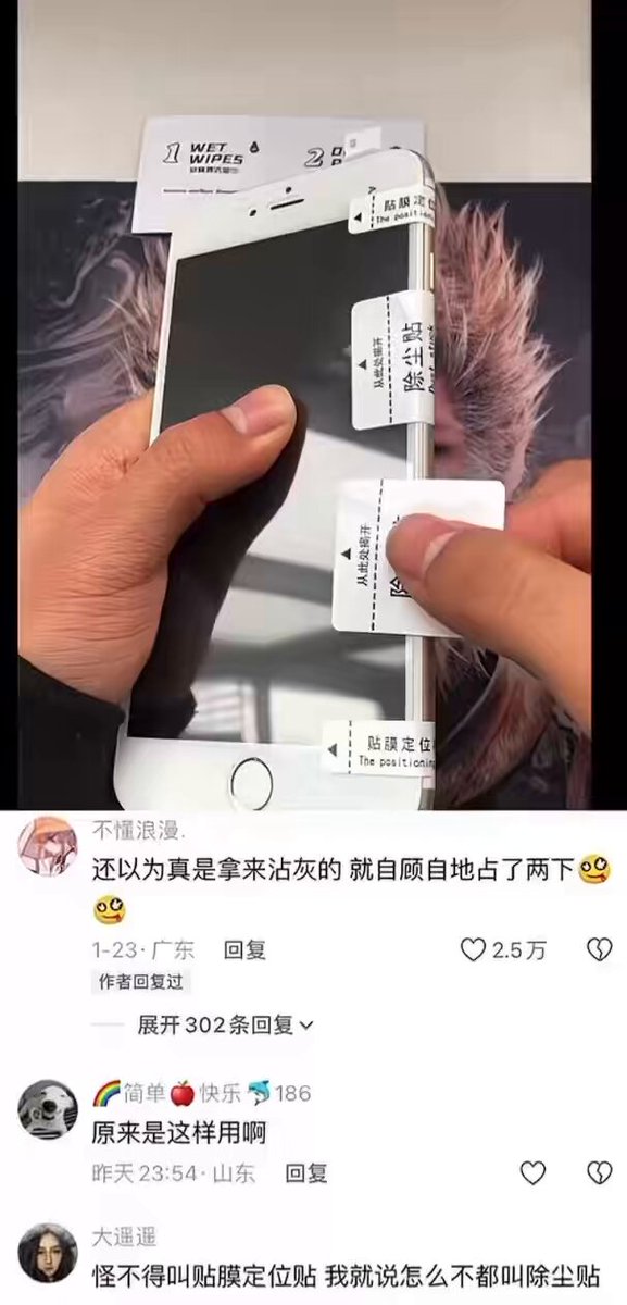如何用除尘贴给手机贴钢化膜
