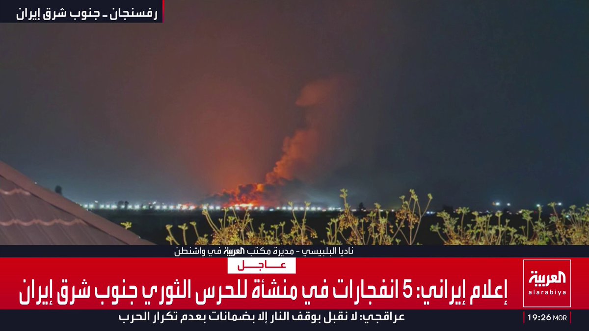 مديرة مكتب العربية في واشنطن ناديا البلبيسي: لا تأكيدات رسمية بشأن تلقي أميركا رسائل غير مباشرة من إيران.. وإدارة ترمب أغلقت الباب أمام مبادرات للتفاوض الأسبوع الماضي.. ومحاولة استهداف "دييغو غارسيا" تمثل انعطافة مهمة في الحرب بعد ثبوت امتلاك إيران صواريخ قادرة على تهديد أوروبا قناة العربية