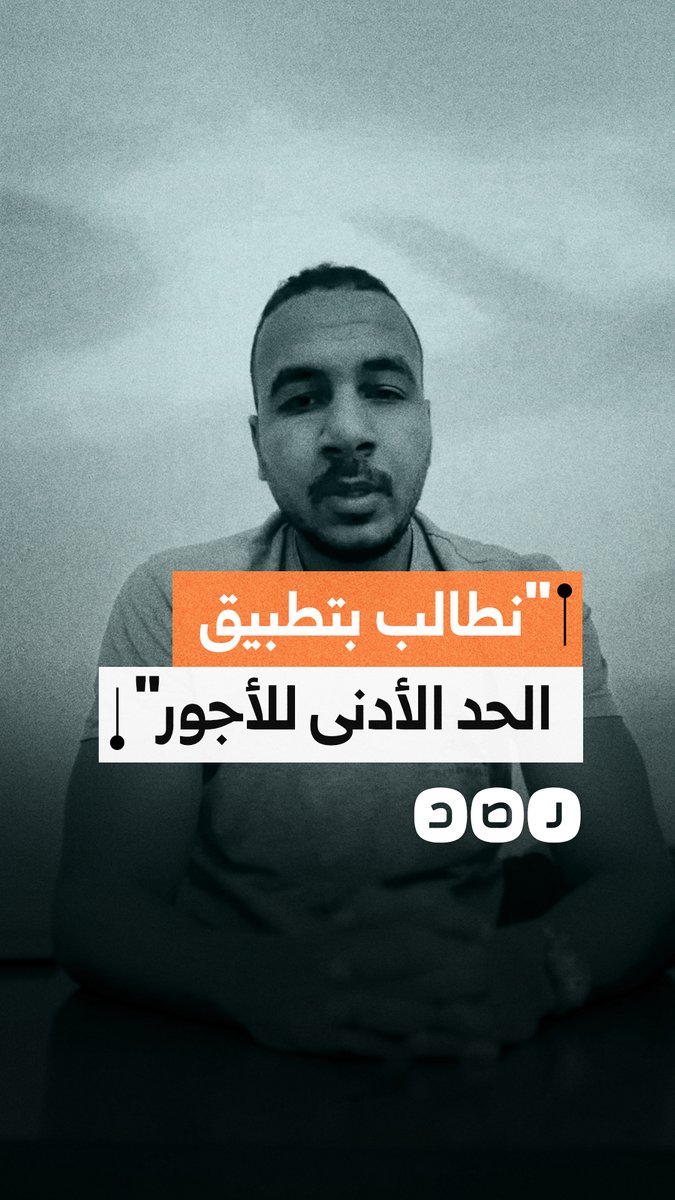 تمريض مستشفى بني سويف الجامعي يستغيث بسبب عدم تطبيق الحد الأدنى للأجور