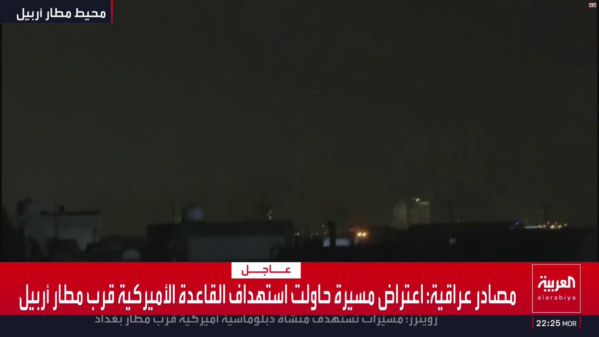 مصادر عراقية: اعتراض مسيرة حاولت استهداف القاعدة الأميركية قرب مطار أربيل قناة العربية