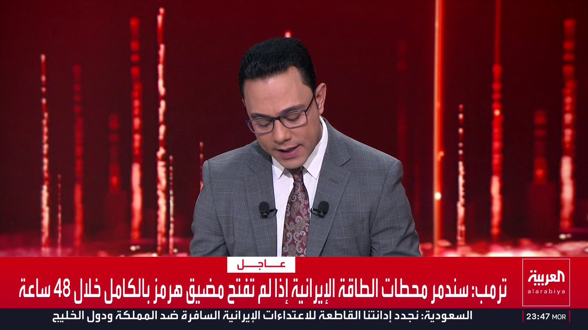 ترمب: سندمر محطات الطاقة الإيرانية إذا لم تفتح مضيق هرمز بالكامل خلال 48 ساعة قناة العربية