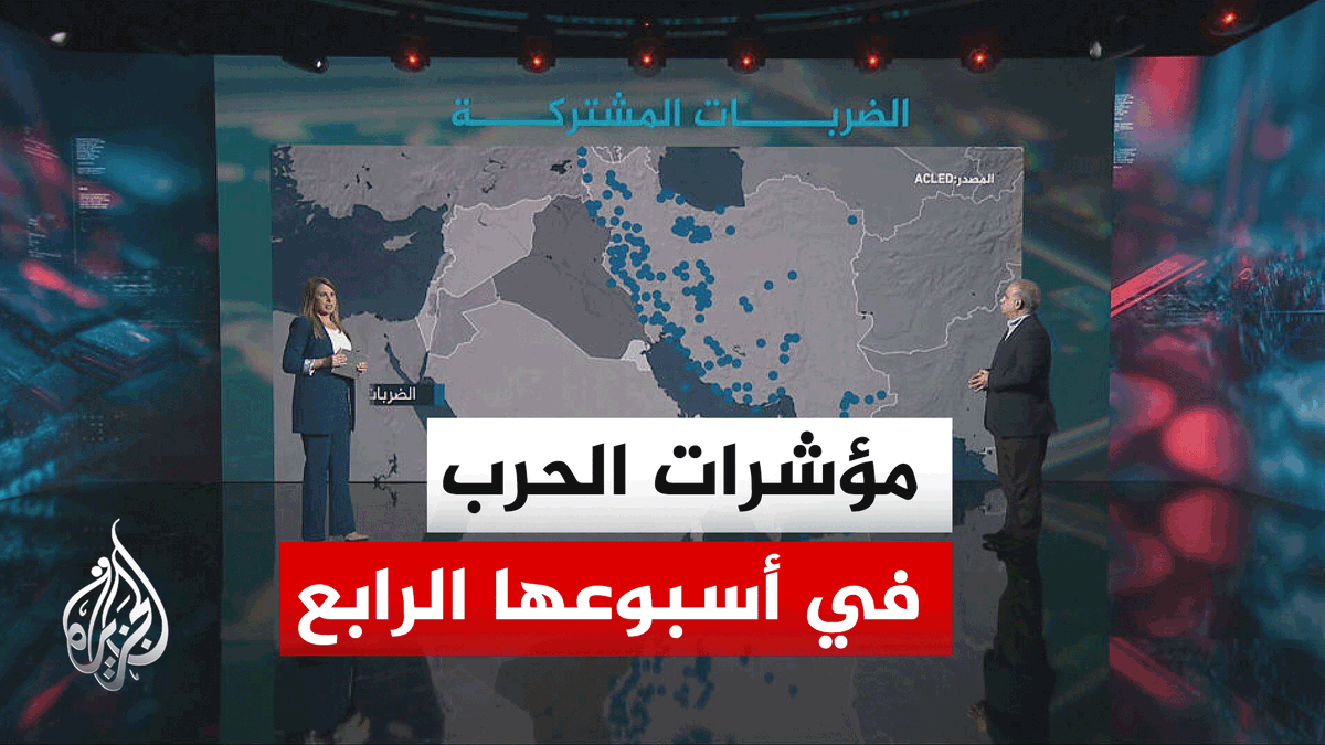 قراءة تحليلية.. الحرب الإيرانية الأمريكية الإسرائيلية تدخل أسبوعها الرابع، كيف تغير بنك الأهداف لدى أطراف الصراع على ضوء ما تم تنفيذه وإنجازه على الأرض؟ #الأخبار