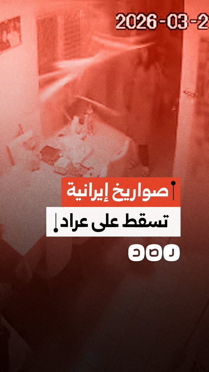 مشاهد من كاميرات المراقبة توثق سقوط صواريخ إيرانية في عراد جنوب فلسطين المحتلة