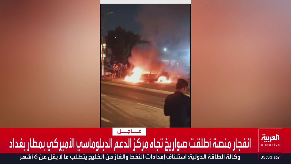 انفجار منصة أطلقت صواريخ تجاه مركز الدعم الدبلوماسي الأميركي بمطار بغداد قناة العربية