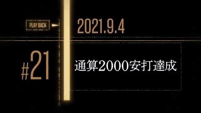 【#栗山巧 選手の心に残る名場面】 #21 2021年9月4日通算2000安打達成 ▼皆さんの特別な1シーンに投票お願いします！ #seibulions #プライドシリーズ