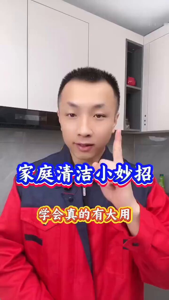 活了大半辈子才知道的这个家庭清洁常用小妙招。学到就是赚到！ #冷知识百科 #生活技巧 #生活百科 #