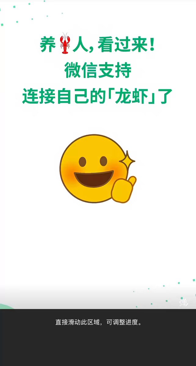 微信正式推出微信「ClawBot」插件，支持接入 OpenClaw。用户扫码或复制命令，即可将 OpenClaw 接入微信。