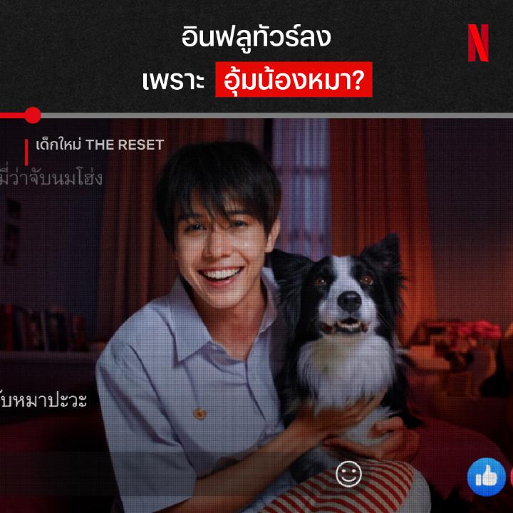 นี่แหละครับ วันๆ ในโลกอินเตอร์เน็ต พบกับแนนโน๊ะ EP. ใหม่ ที่ชวนสงสัยว่าใครกันที่จะโดนลงโทษ จะเป็นคนด่า? หรือคนถูกด่า? หาคำตอบได้แล้ว ใน ‘เด็กใหม่ The Reset’ ที่ Netflix นะครับชาวเน็ต #เด็กใหม่TheResetEP3 #เด็กใหม่ #เด็กใหม่TheReset #GirlFromNowhereTheReset #NetflixTH