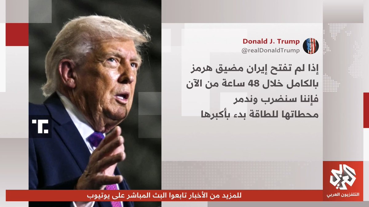 توتر متصاعد بين أميركا وإيران مع تهديدات متبادلة باستهداف البنية التحتية للطاقة بالمنطقة