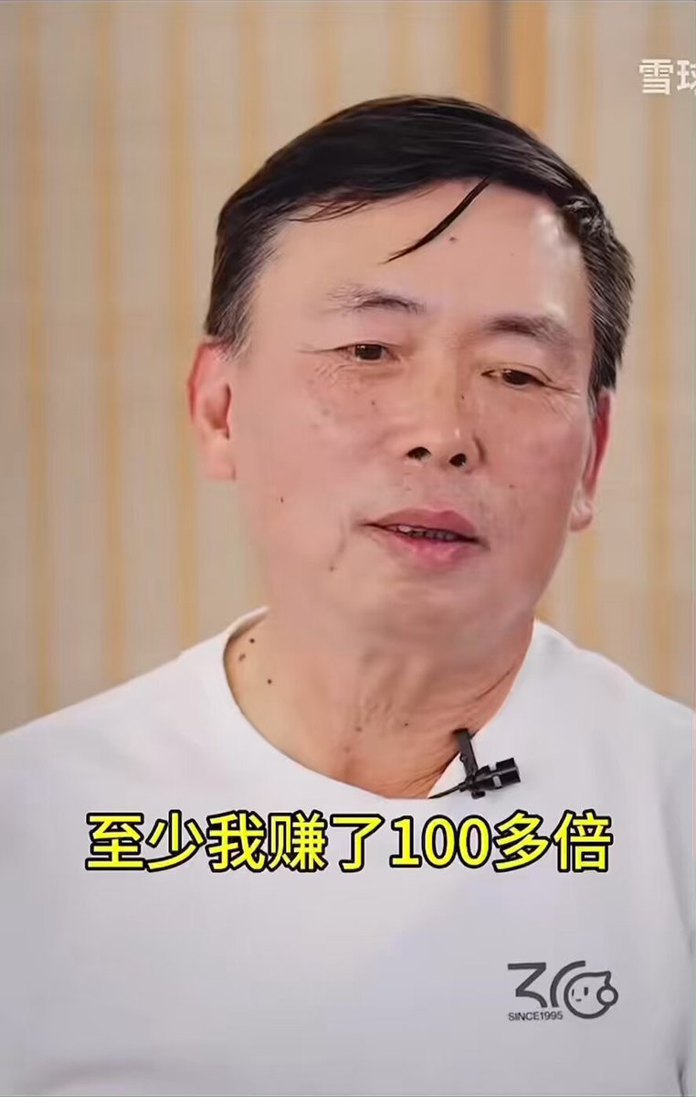 段永平在网易上赚了100多倍，却没讲过什么大道理。最厉害的是，他懂得激流勇退、明哲保身，这才是真正的顶级智慧。