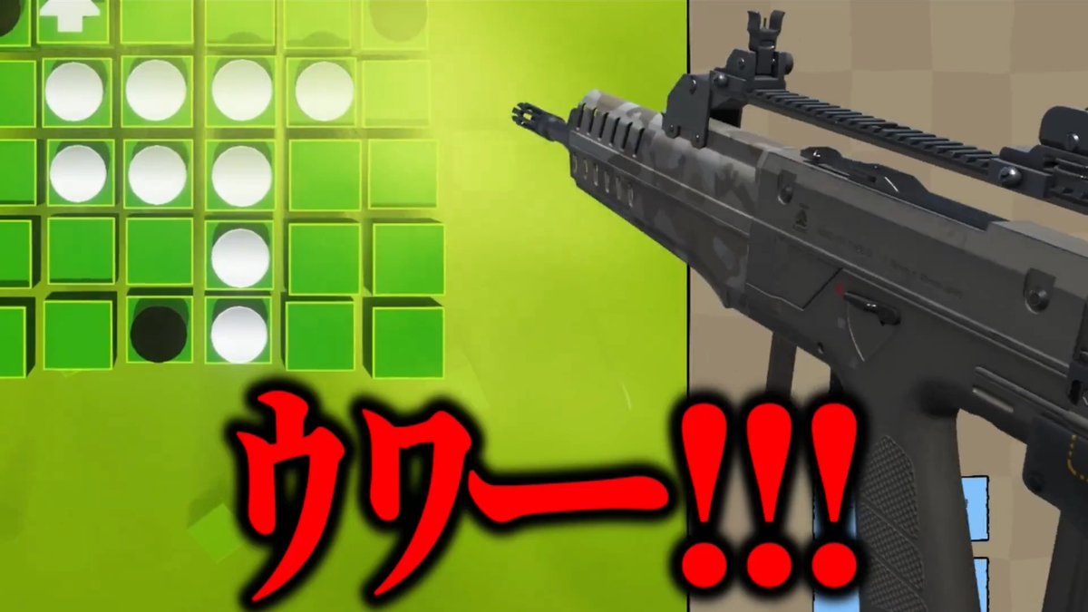 オセロ破壊するゲームで遊んでたらマジで意味わからんこと起きた