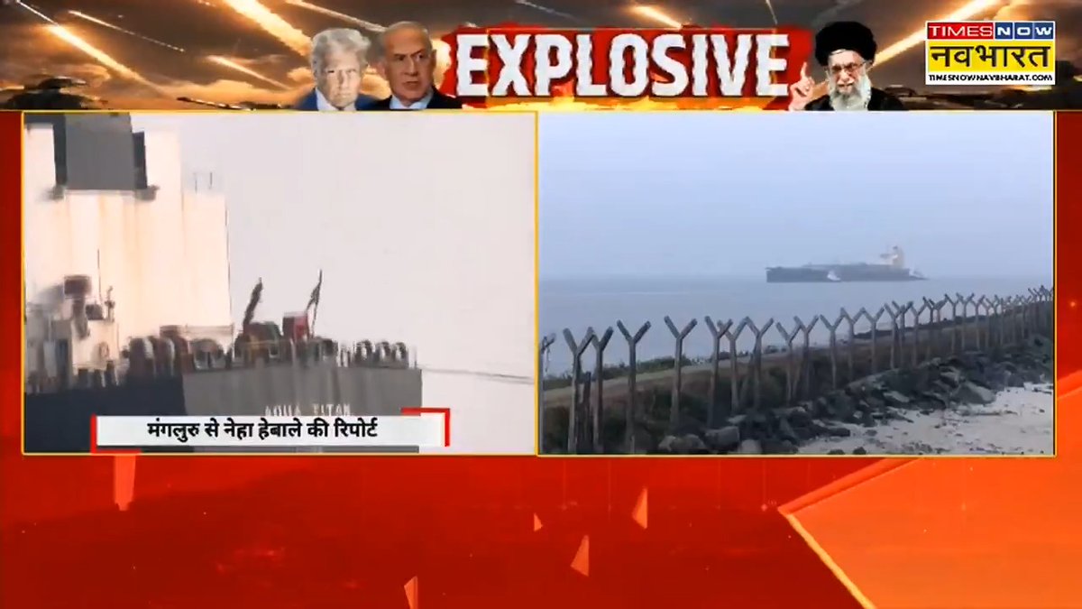 🚨 Just IN 🚨 Aqua Titan carrying Russian crude oil reaches Mangalore, India. => The tanker contains ~7.7 lakh barrels of crude oil.