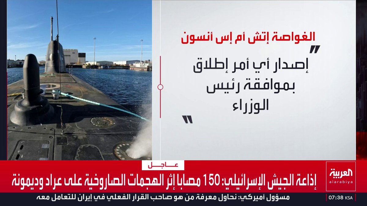 غواصة نووية بريطانية تصل المنطقة,, تعرف على ميزاتها